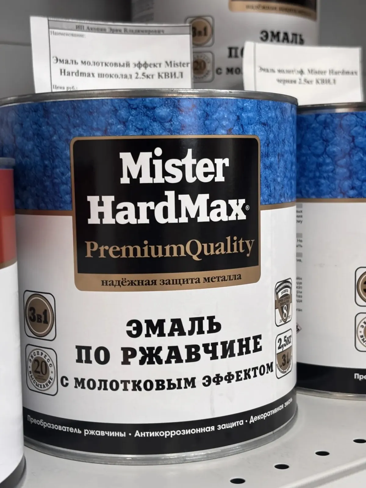 Эмаль молот\эф. Mister Hardmax черная 2.5кг КВИЛ
