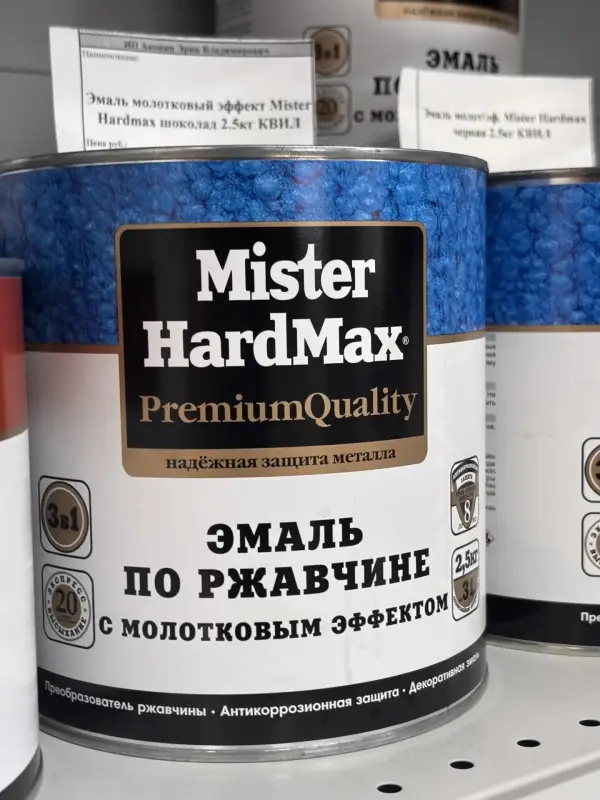 Эмаль молот\эф. Mister Hardmax черная 2.5кг КВИЛ